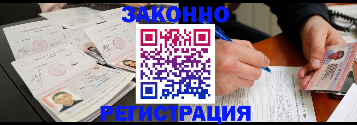 регистрация для дет. сада в Белогорске