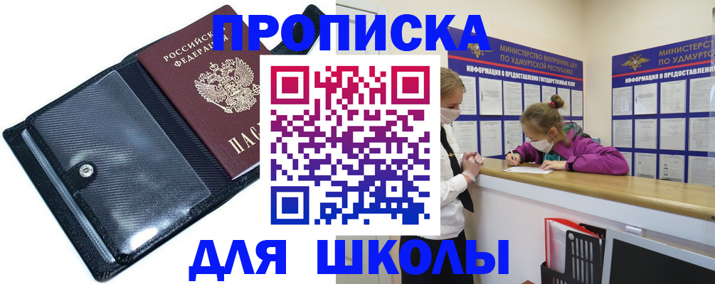 прописка иностранных граждан в Белогорске