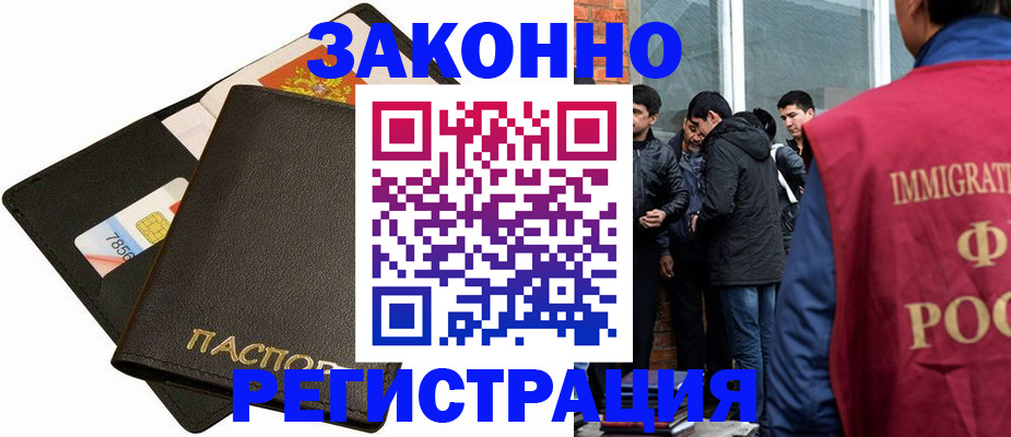регистрация для школы в Белогорске